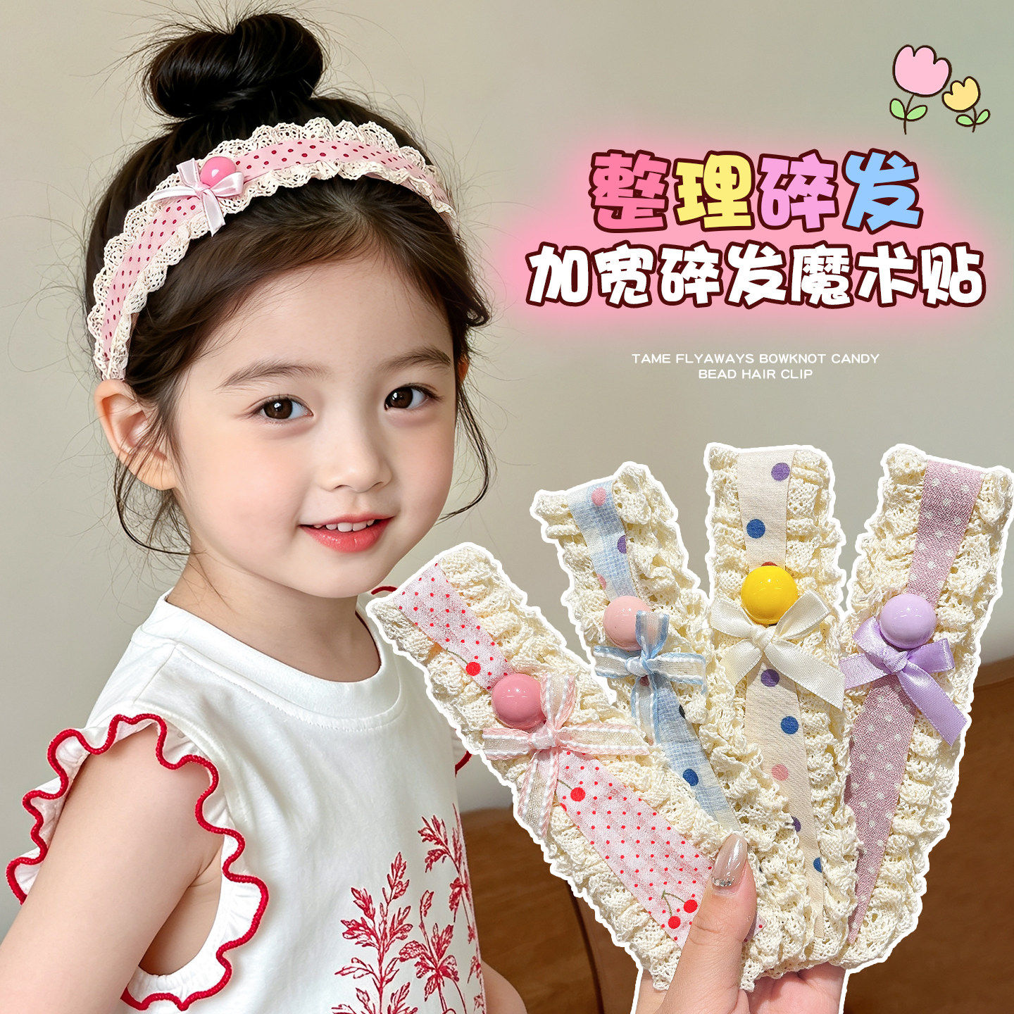 女童蕾丝宽边不伤发碎发魔术贴
