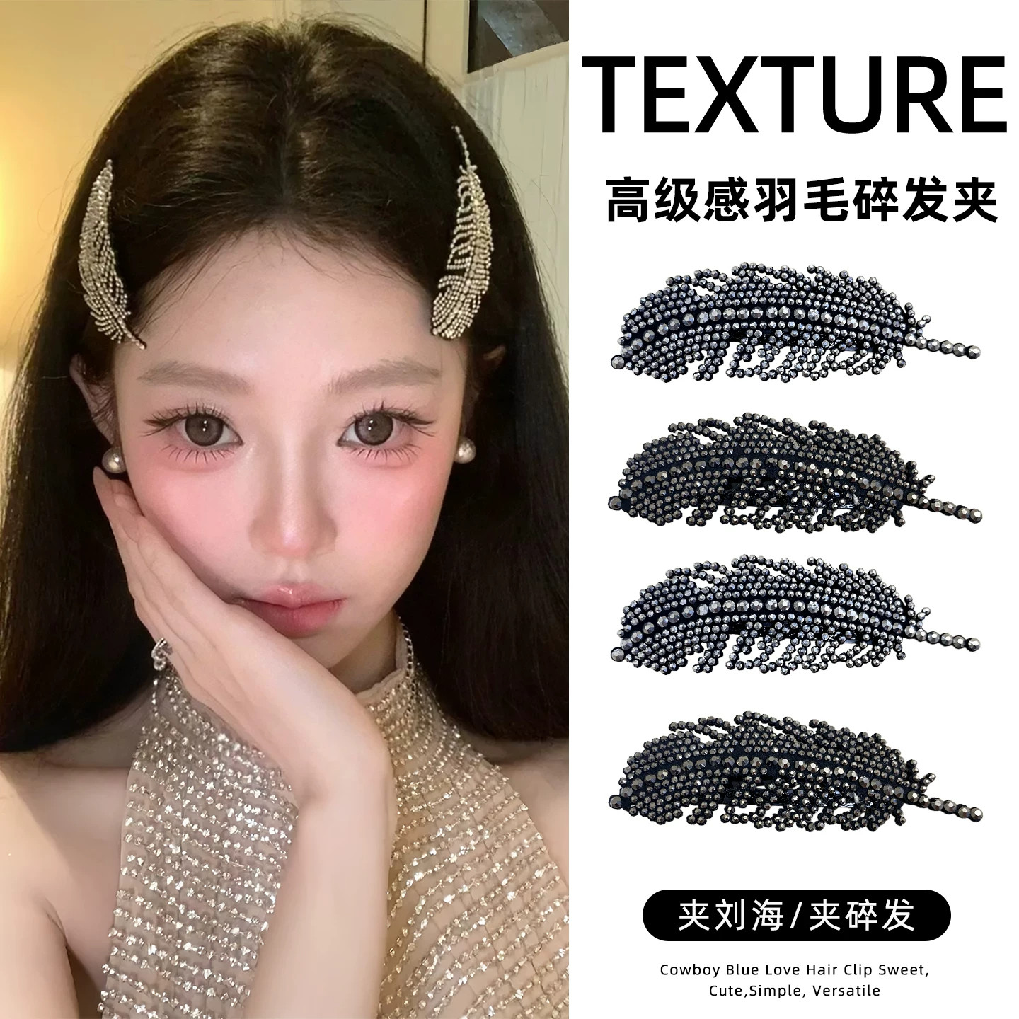 轻奢水钻羽毛发夹刘海侧边夹