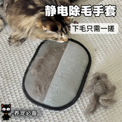宠物静电除毛手套双向刷毛器除毛刷粘毛神器猫毛去清理吸附