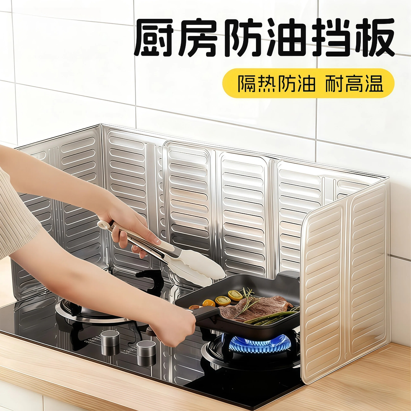 厨房防溅油铝箔挡板挡油板围挡煤气灶隔热用品灶台炒菜灶具隔热板