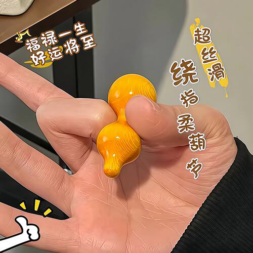 木质绕指柔迷你葫芦手把件解压
