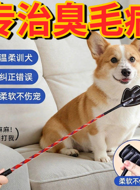轻便训狗拍打狗棍养狗专用