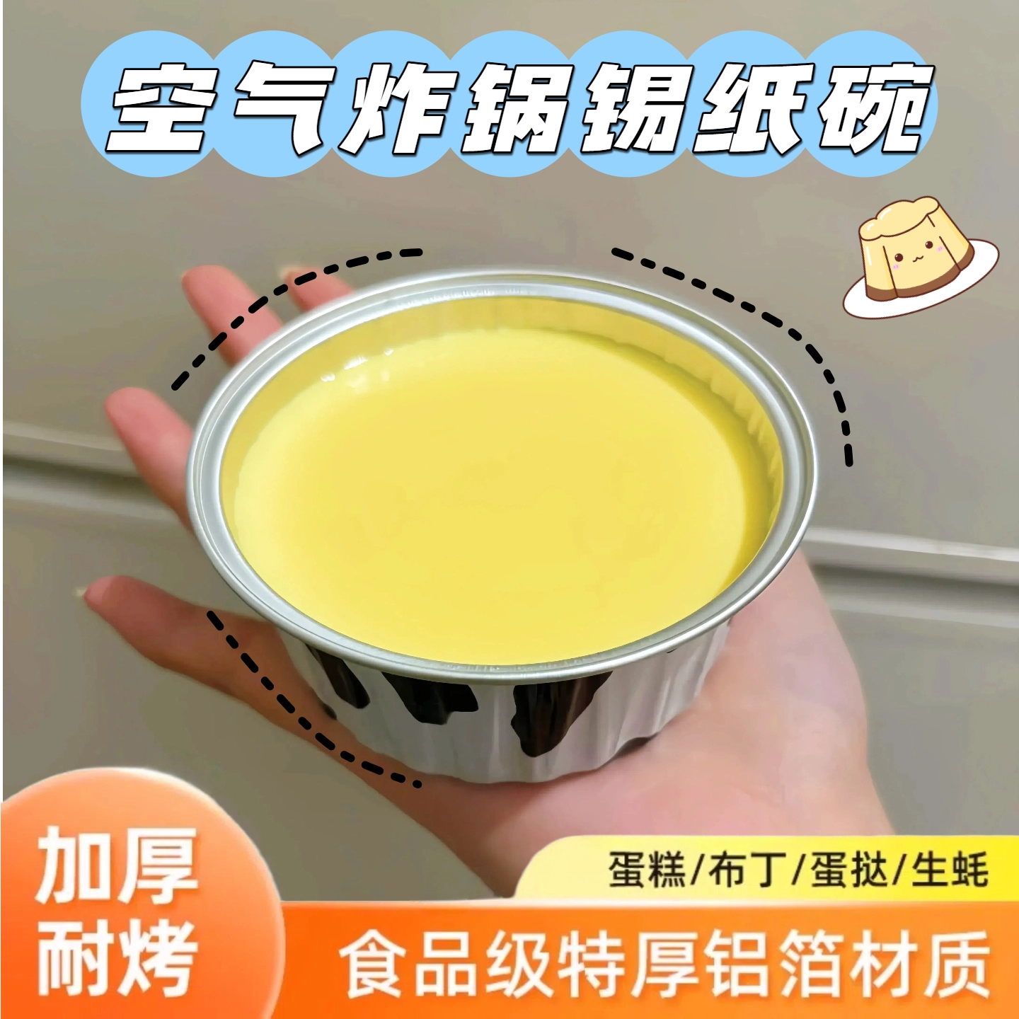 空气炸锅专用纸锡纸碗蛋糕模具雪媚娘锡纸盒烘焙工具全套家用纸杯