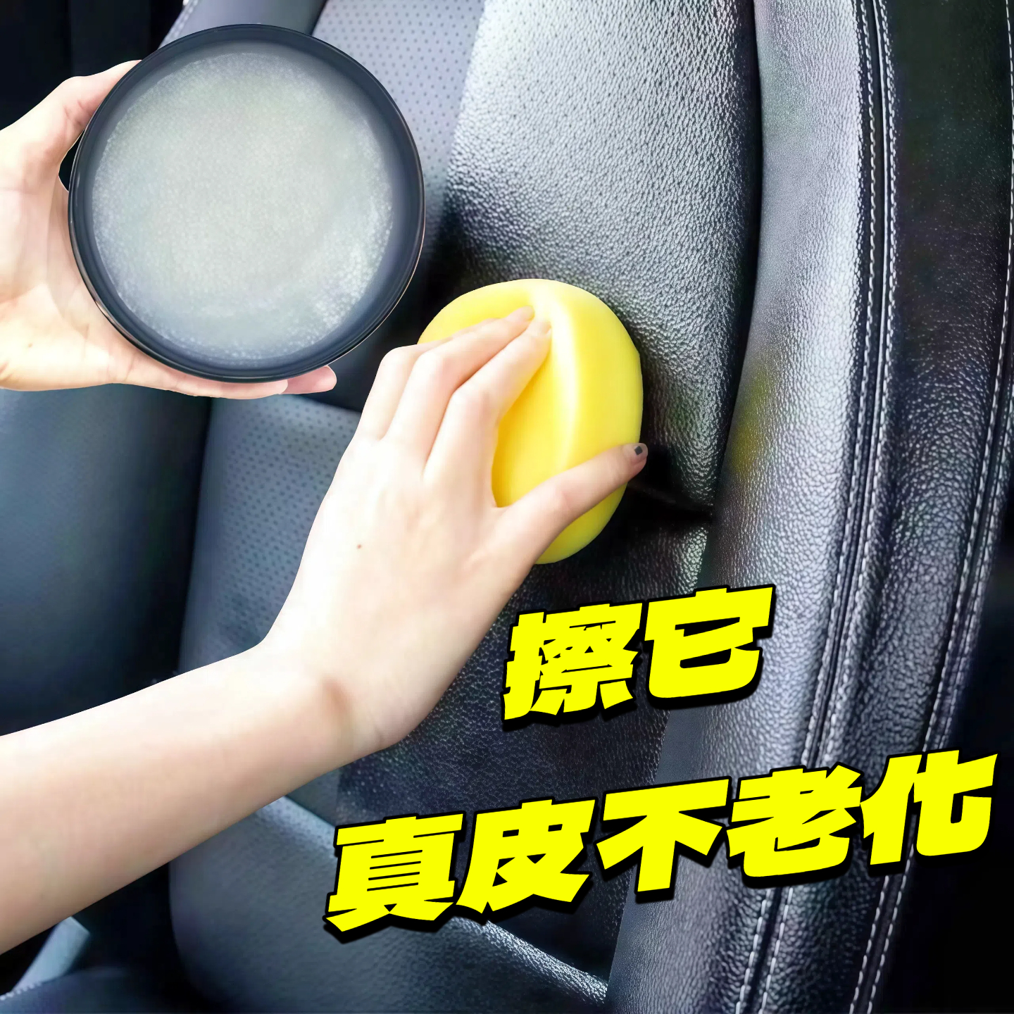 汽车内饰保养蜡真皮革座椅皮具护理膏养护剂表板塑料翻新上光专用