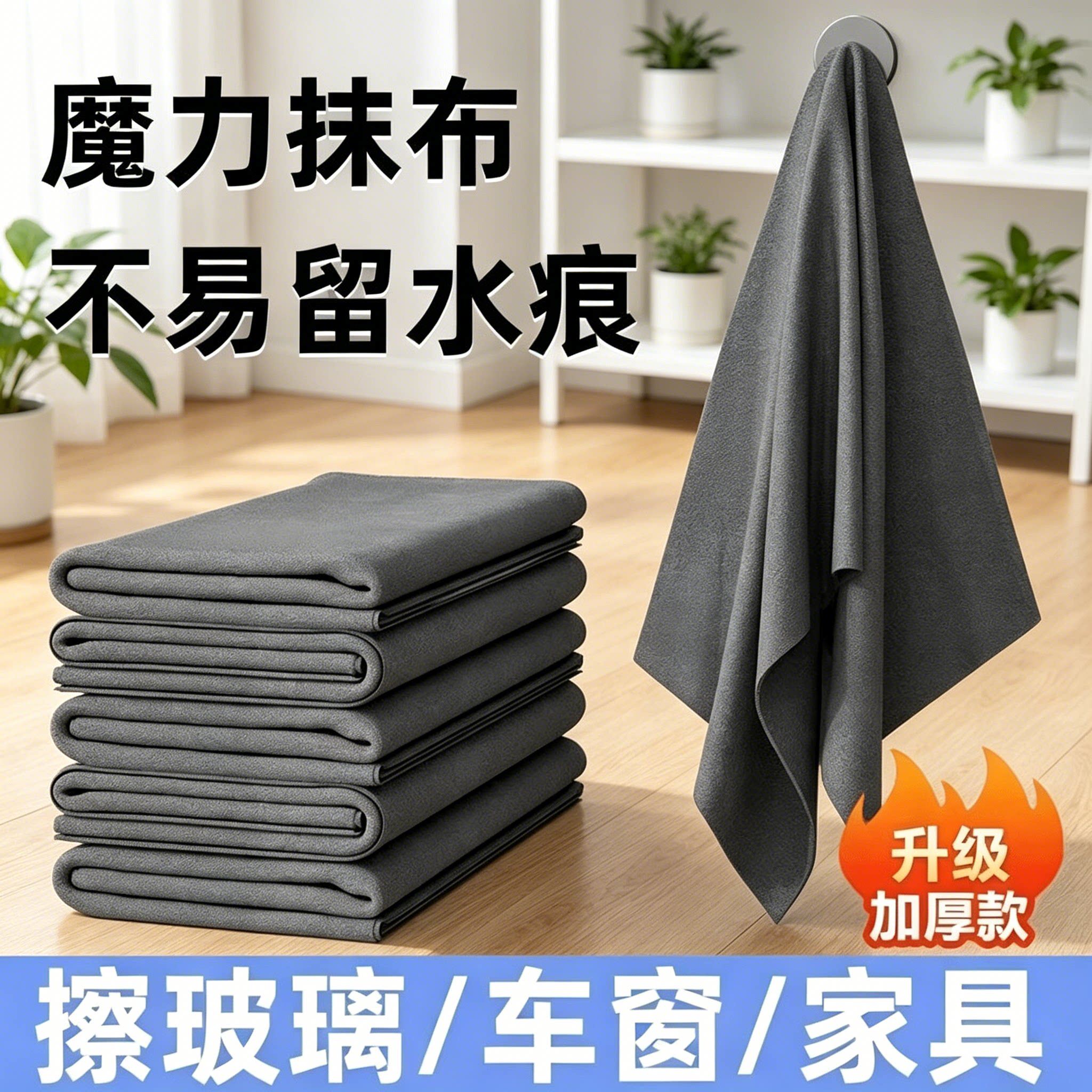 魔力抹布无水痕魔力布擦玻璃专用抹布神器神奇魔洁布擦杯子清洁布