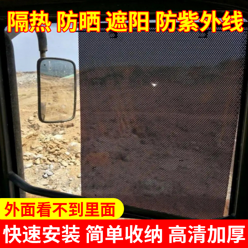 货车窗帘防晒大货车窗帘收缩遮阳