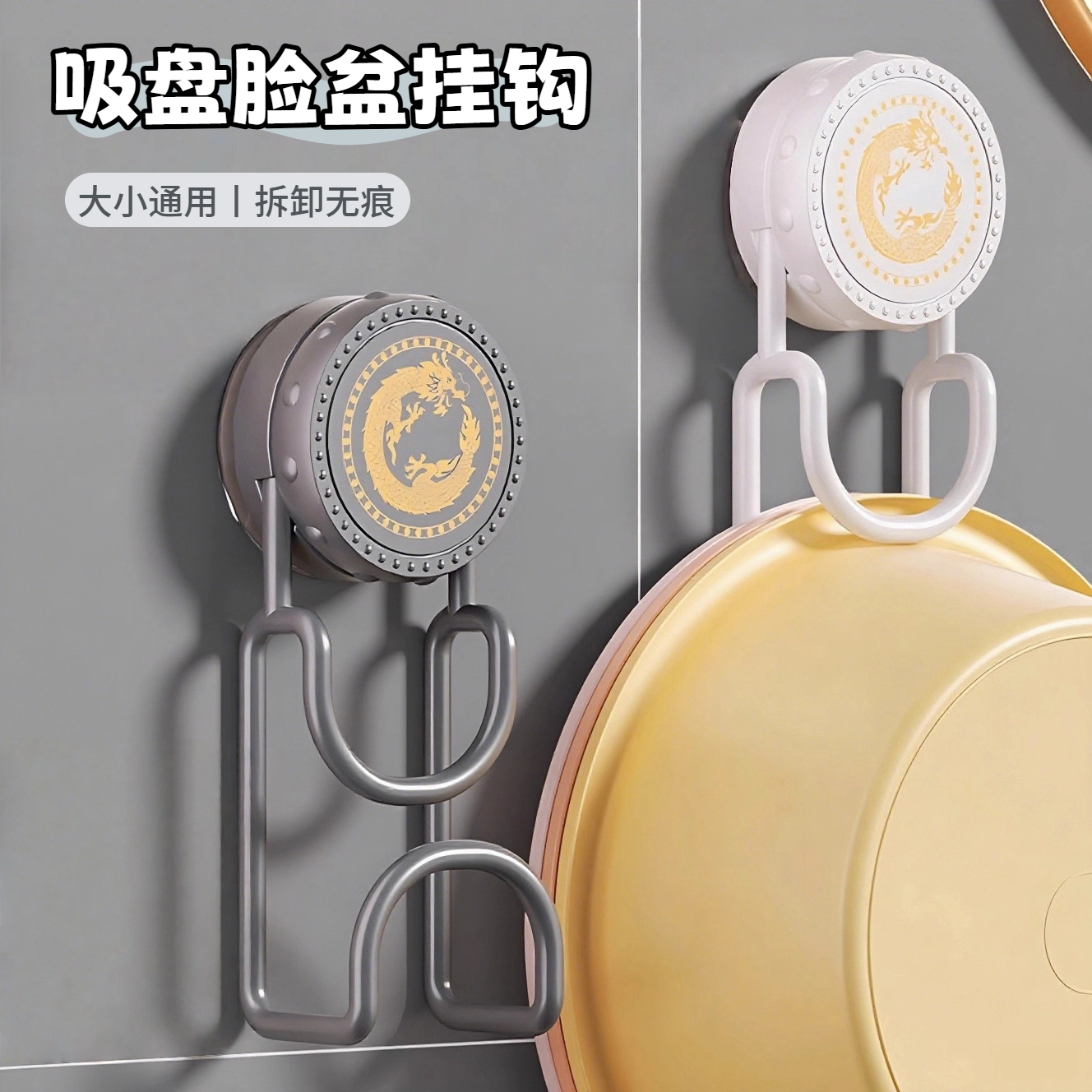 轻奢卫生间放盆子置物架挂盆神器洗脸盆收铁艺吸盘脸盆挂钩免打孔