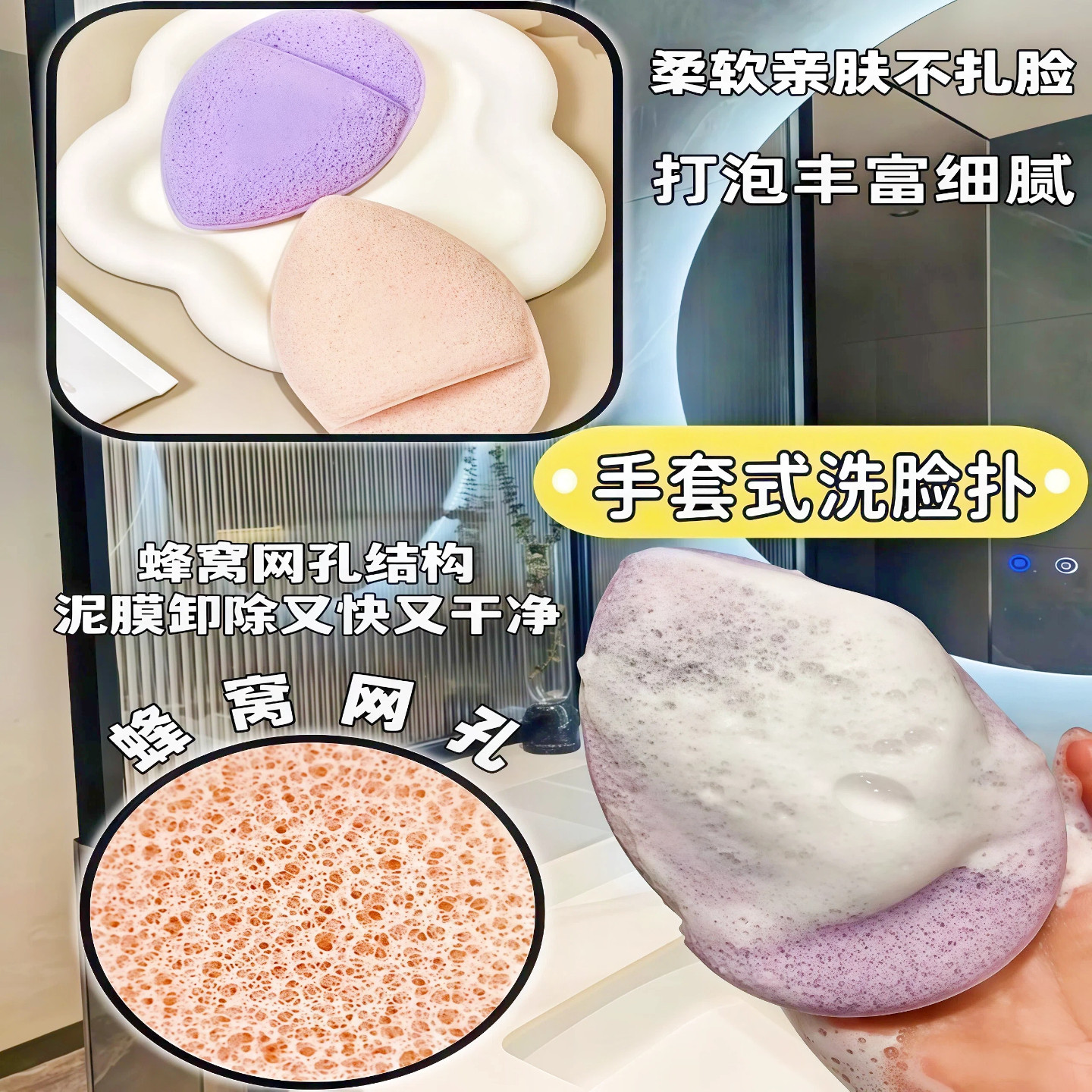 脸部洗脸扑手套式深层清洁擦脸泥膜洁面扑柔软海绵洗脸神器带挂绳
