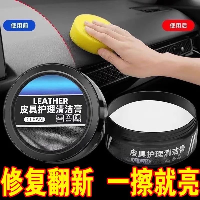 汽车内饰保养蜡真皮革座椅皮具护理膏养护剂表板塑料翻新上光专用