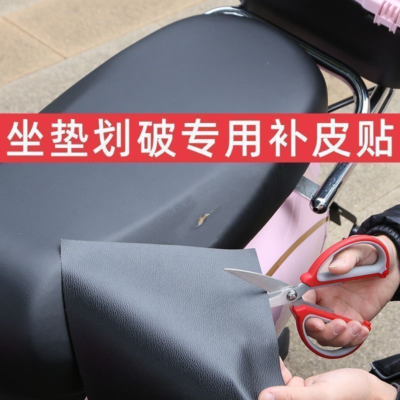 皮革修补贴沙发自粘帖皮真皮汽车座椅子修复坐垫补丁贴无痕款破洞