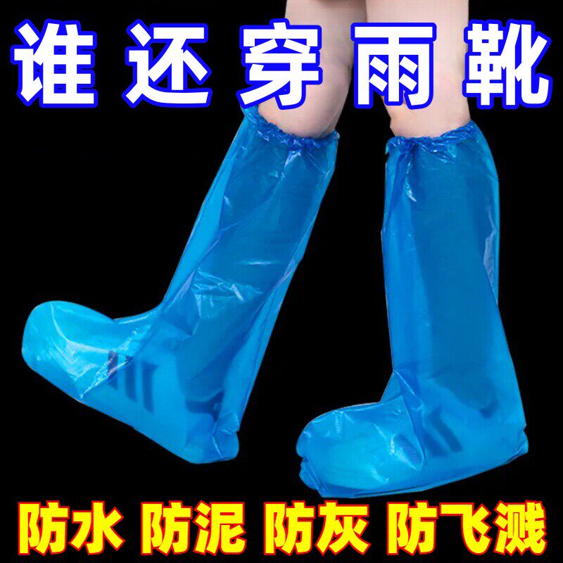 一次性雨鞋套防滑男女防水加厚耐磨雨天户外养殖鞋套外穿高中筒学