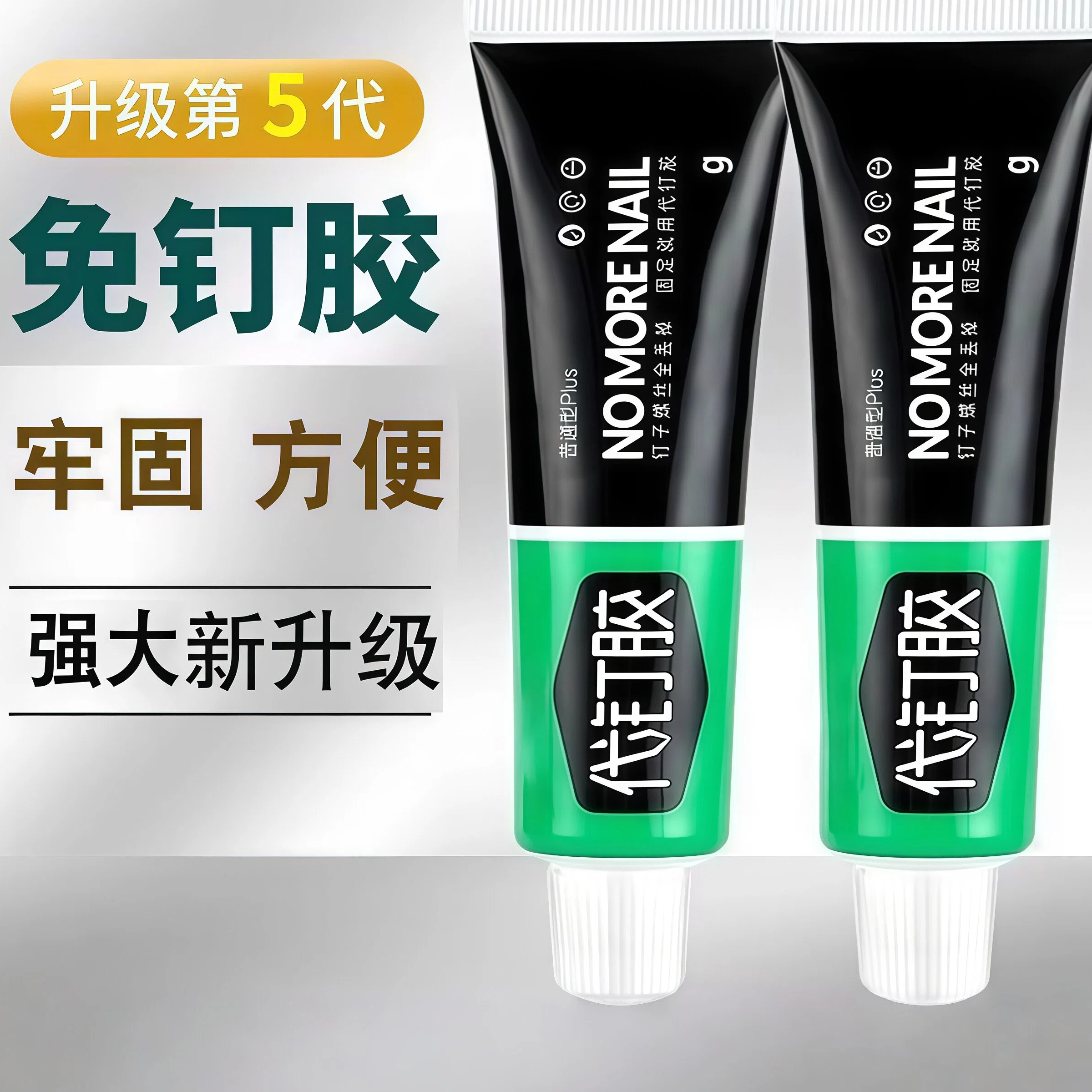 家用万能代钉胶通用免钉胶墙面瓷砖强力胶粘牢防水防潮玻璃门窗胶