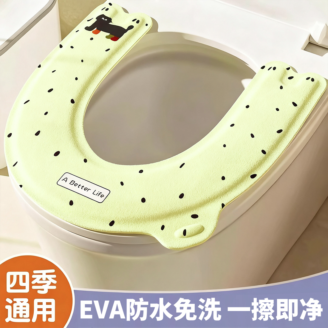 马桶坐垫EVA四季通用家用夏2025新款粘贴式防水免洗坐便器套座圈
