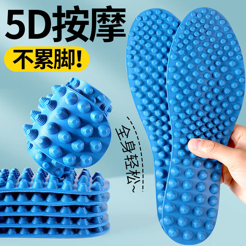 5d脚底穴位按摩鞋垫男款久站不累硅胶防滑足底指压板超痛涌泉穴女
