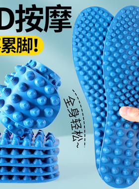 5d脚底穴位按摩鞋垫男款久站不累硅胶防滑足底指压板超痛涌泉穴女