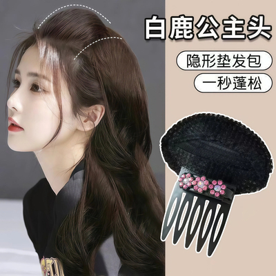 高颅顶神器头顶扁塌刘海发垫发根蓬松增高器发夹插梳扁头百搭垫发