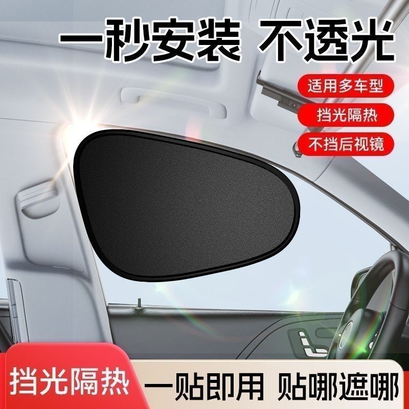 汽車遮陽簾側擋玻璃窗遮擋簾