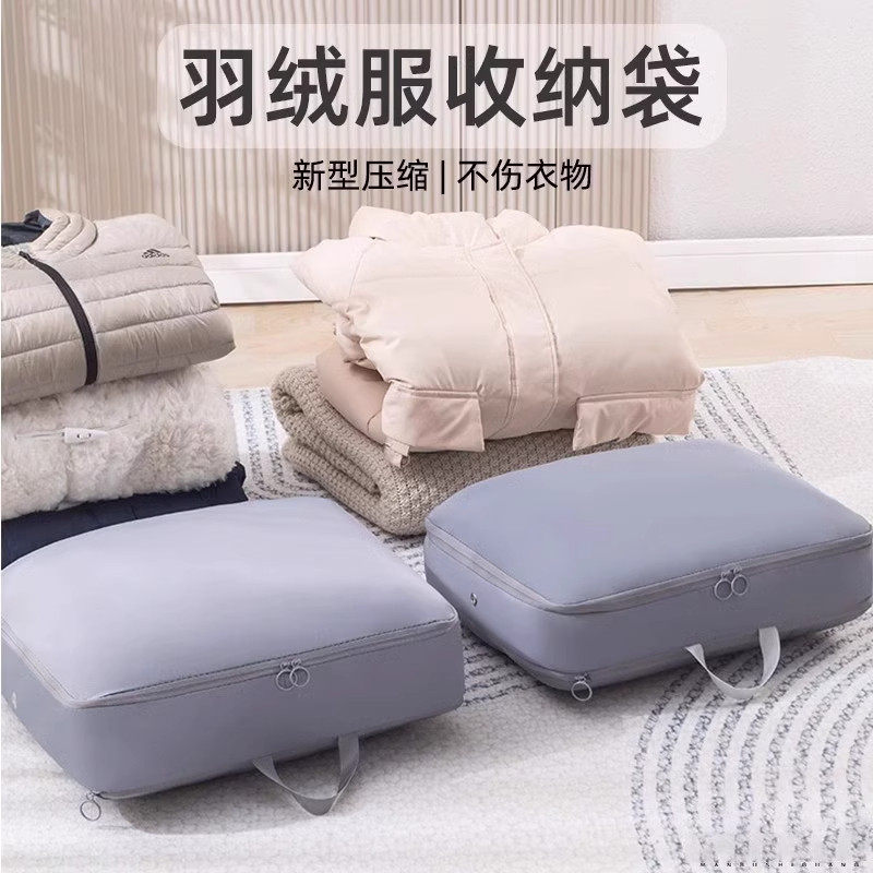 羽绒服收纳袋被子压缩袋衣柜装衣服棉被专用袋大容量蚕丝被整理袋