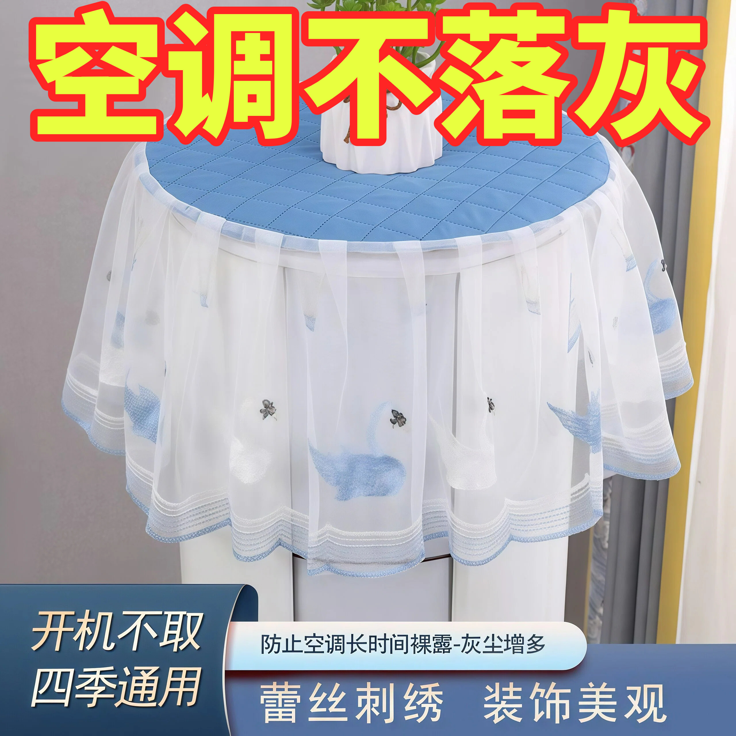 家用立式空调罩圆形柜机盖布圆柱空调防尘罩客厅开机不取柜式