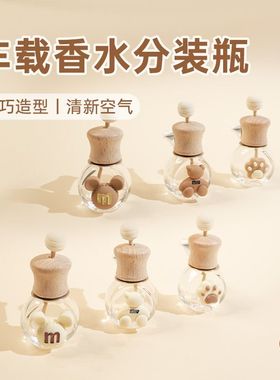 车载出风口香水香氛空瓶高级车内空调香薰摆件家用香薰瓶持久淡香