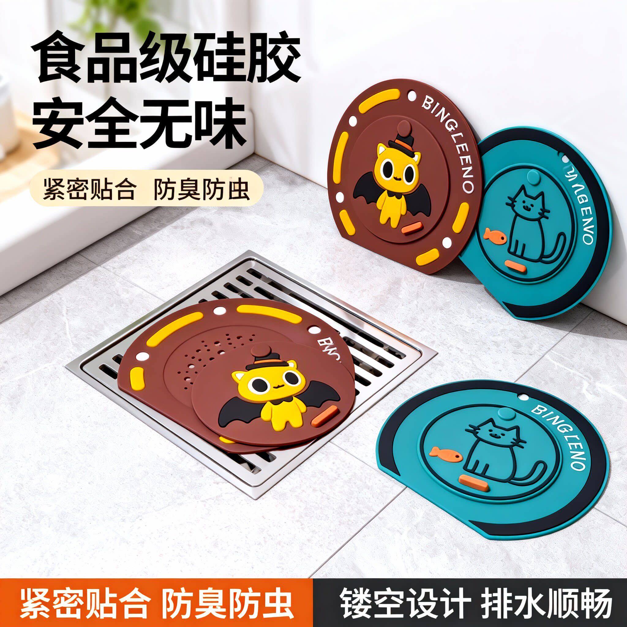 过滤网防臭盖二合一防臭地漏垫防臭硅胶垫下水道防返臭地漏密封盖