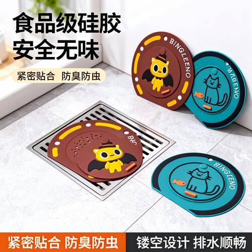 过滤网防臭盖二合一防臭地漏垫防臭硅胶垫下水道防返臭地漏密封盖