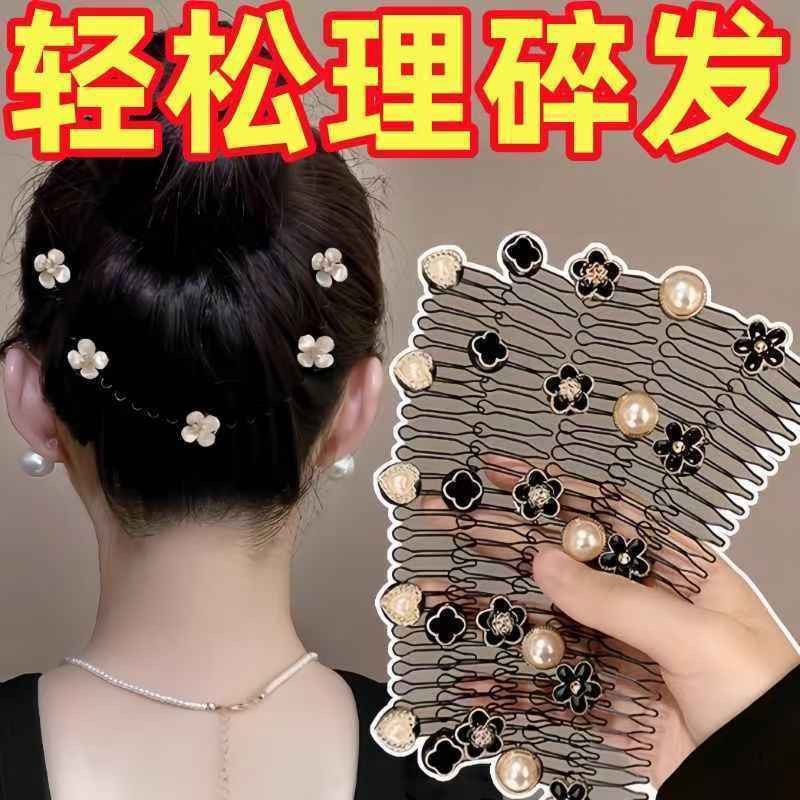 山茶花碎发整理神器后脑勺梳头饰