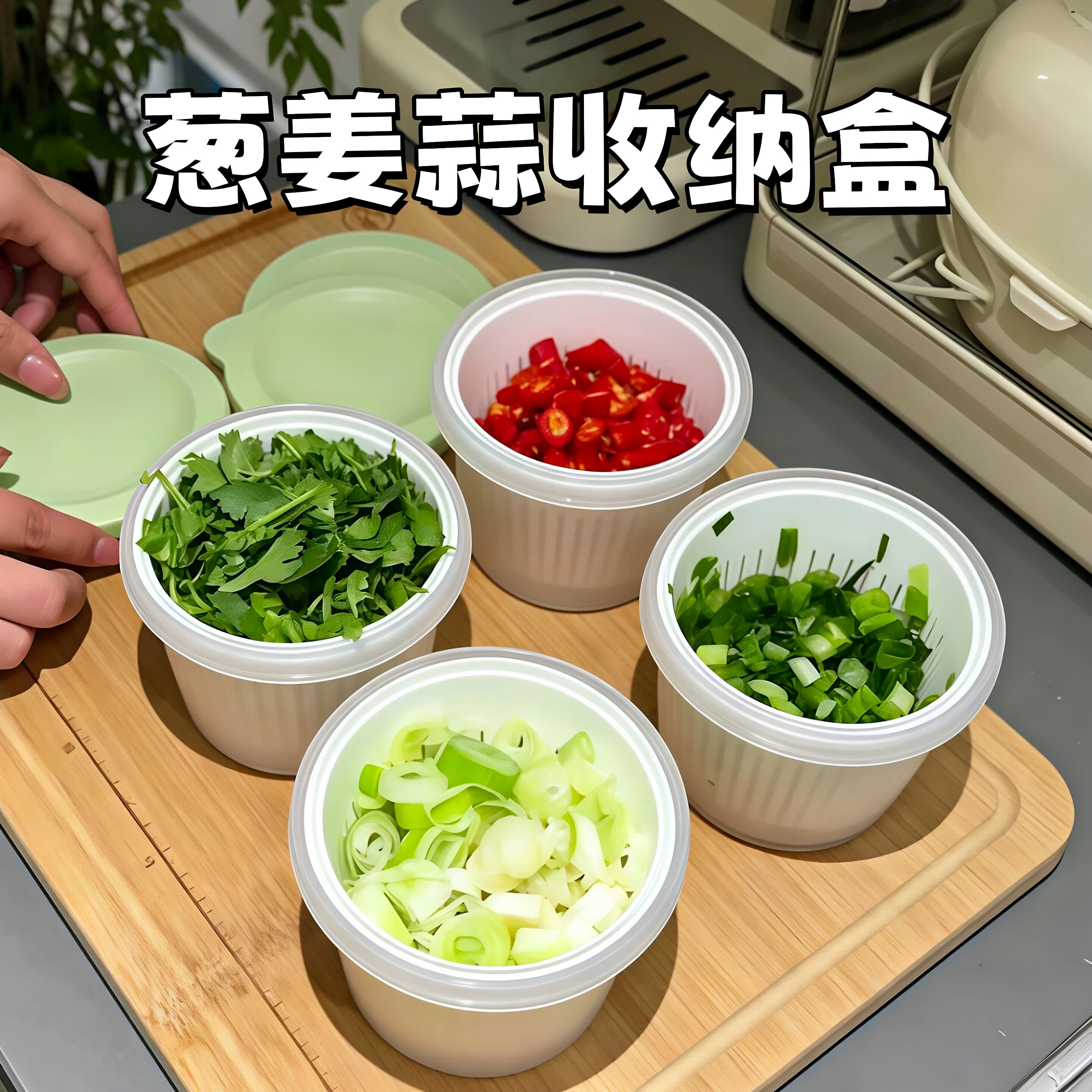 冰箱葱花葱姜蒜保鲜盒收纳盒香菜蒜末备菜沥水分装盒食品级冷冻
