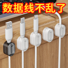 磁吸理线器桌面车载数据线收纳整理手机充电线夹固定卡扣神器插头