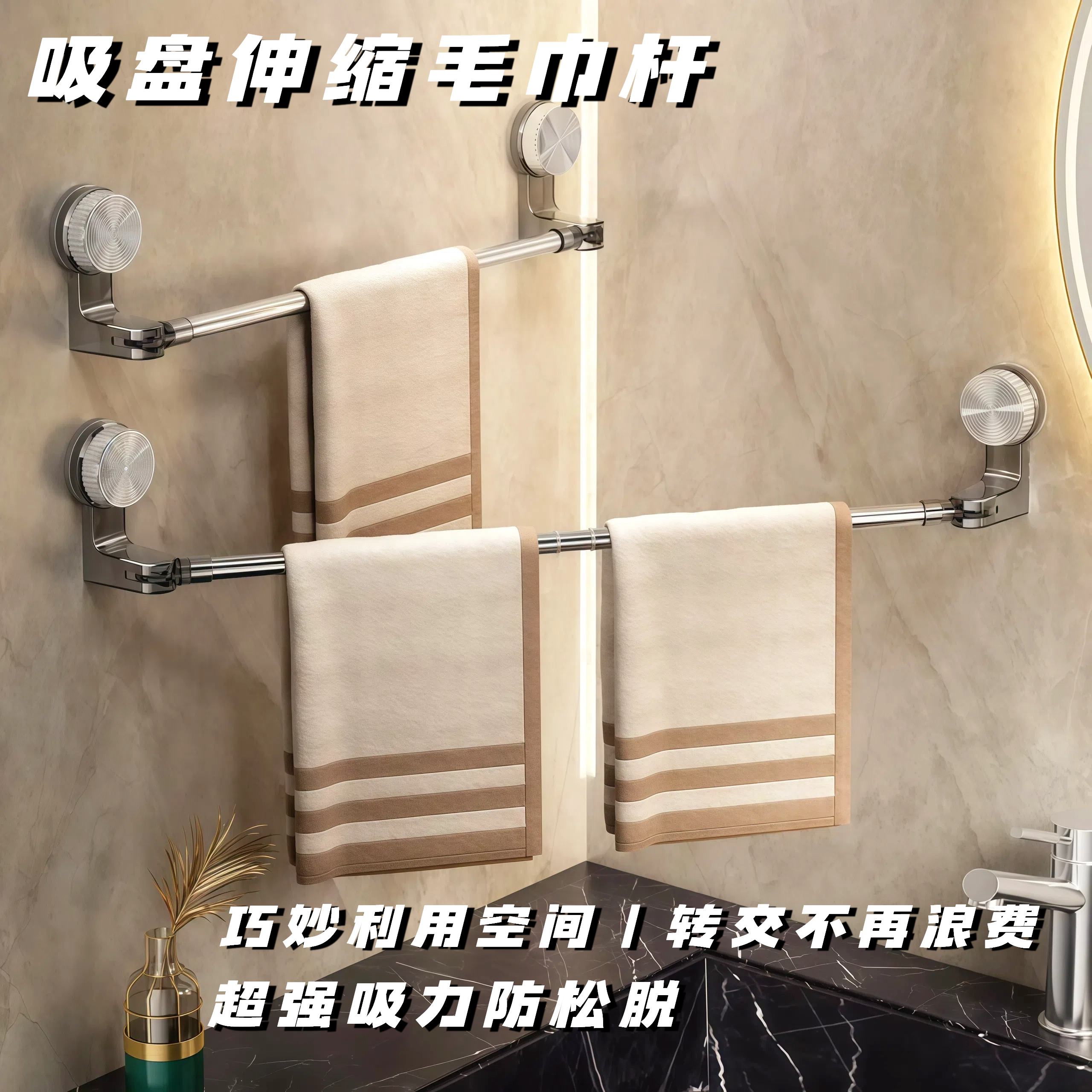 卫生间免打孔吸盘毛巾架浴室伸缩毛巾杆置物架洗手间浴巾收纳挂架