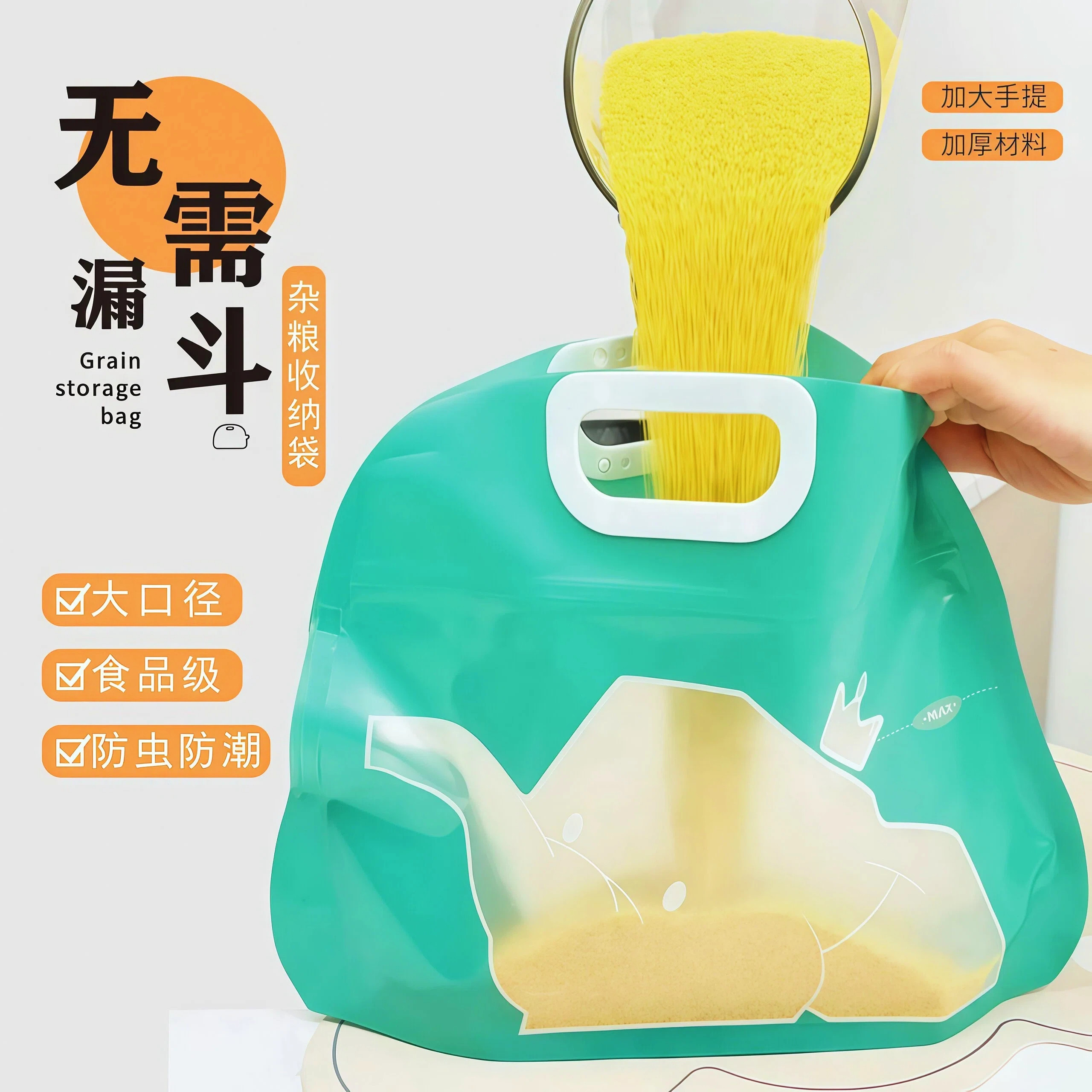 【新品】五谷杂粮收纳挂袋面粉米面盒储存罐防虫防潮密封分装米桶