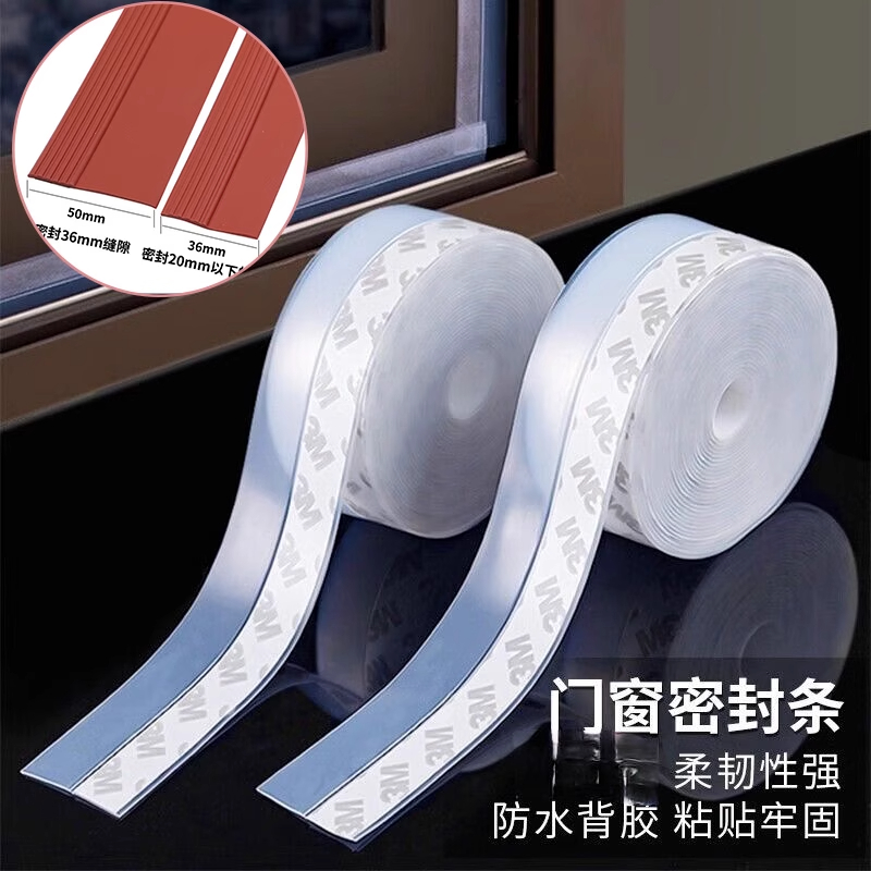门缝密封条门窗玻璃门缝隙门框门底窗户隔音挡风神器门贴防风胶条