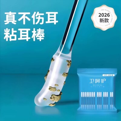 儿童安全粘耳掏耳棒清理耳屎