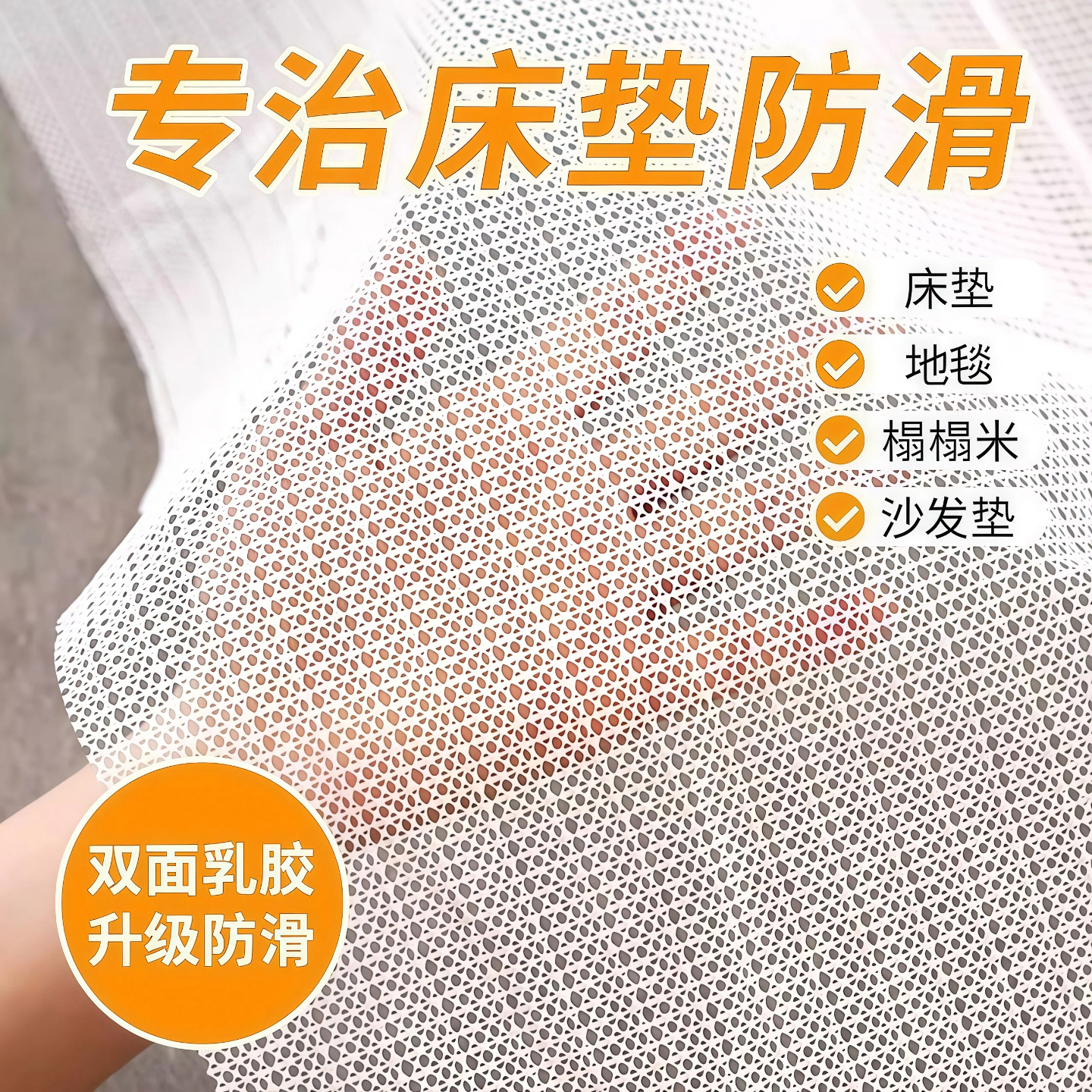 床单固定器硅胶防滑垫网不跑神器被单床垫防移动防跑沙发止滑垫