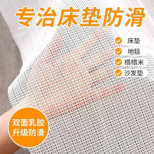 床单固定器硅胶防滑垫网不跑神器被单床垫防移动防跑沙发止滑垫