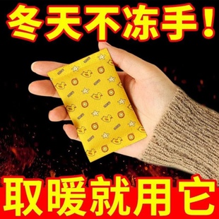 自发热暖手蛋暖宝宝贴暖手学生手握式迷你一次性暖手宝替换发热芯