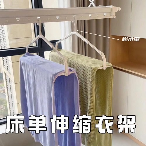 大衣架晒被子床单专用可伸缩衣架家用阳台多功能浴巾毛巾晾晒神器