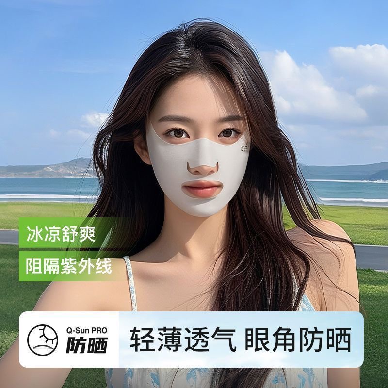 防晒面罩女全脸防紫外线帽子一体护颈脸基尼骑行开车冰丝口罩透气