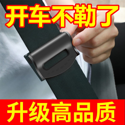 汽车安全带固定器限位器延长器保险带固定夹子孕妇防勒松紧调节器