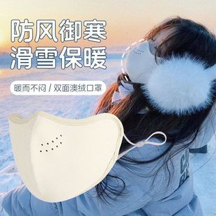 澳绒保暖口罩冬天防风防寒女高颜值2025新款 防冻脸加绒加厚秋冬款