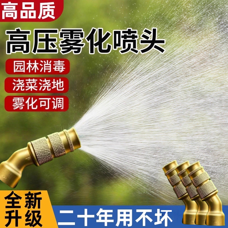 气涡流喷药打药可调节喷头可雾化农用铜喷头进口高压喷雾器纯铜