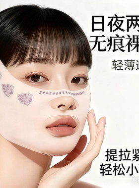 塑形绷带v脸提拉紧致脸部法令纹双下巴贴面收拢面雕面罩提拉神器
