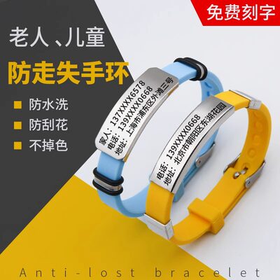 老人防走失手环神器定制号码防丢