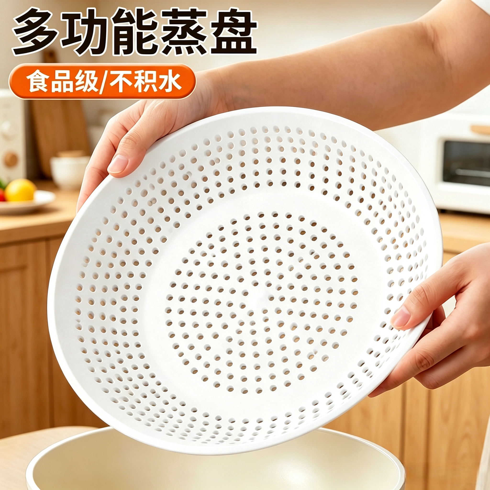 食品级加厚多孔蒸盘沥水蒸笼