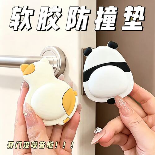 萌宠软胶防撞垫门后门把手防撞贴