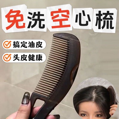 能量梳头皮空心梳油头第三四代免洗头气囊按摩去油脂清洁梳子皮屑