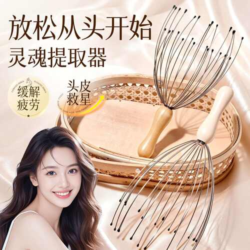 头部按摩器八爪鱼头皮按摩器八爪按摩神器灵魂抽取提取器抓头梳子