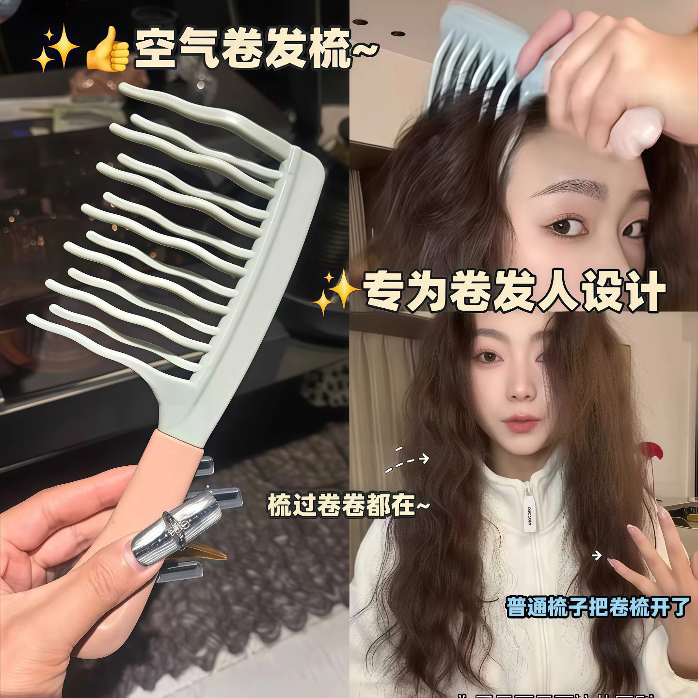 双排波浪齿卷发梳手柄头皮按摩梳蓬松梳理发店防静电卷发造型梳