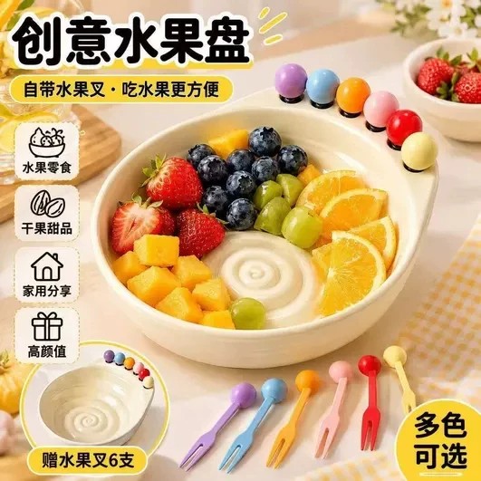 多巴胺螺纹水果盘零食盘套装图片