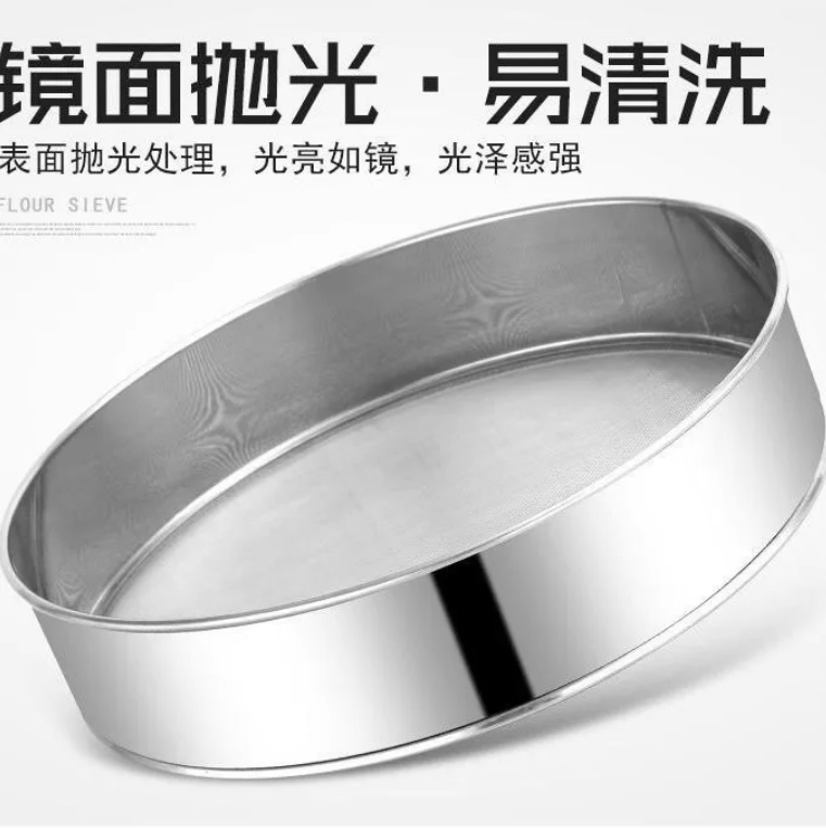 304多功能筛子过滤网筛不锈钢筛超细实验室手持40目60目网筛子细